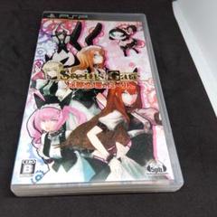 PSP　STEINS;GATE 比翼恋理のだーりん