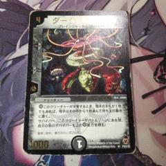 デュエルマスターズ ダークティアラγ プロモ ダークティアラγ(PR)(P25/*) | プロモ | ドラゴンスター