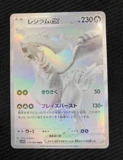 美品最安値ホワイトフレアレシラムBWR 開封後即スリーブ入れ