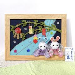 ちりめん細工うさぎさんの七夕さま Amazon.co.jp: ちりめん細工うさぎと七夕置物 : ホーム＆キッチン