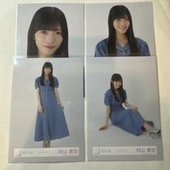 櫻坂46村山美羽　デニムコーデ 櫻坂46 村山美羽 生写真 デニムコーデ コンプ - メルカリ