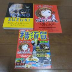 【中古】実験工房展図録＋山口勝弘展図録・チラシ・関連記事等付 中古】実験工房展図録＋山口勝弘展図録・チラシ・関連記事等付