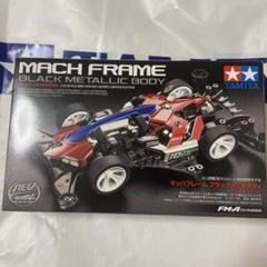 ミニ四駆 マッハフレーム ブラックメッキボディ - メルカリ