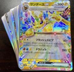 ポケモンカード r以上 100枚 まとめ売り 引退品 サンダース