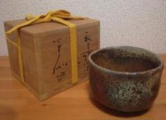 【佐久知 炎仙】秘色南蛮焼 壺【酒器・片口 急須の おまけ付き】 佐久知 炎仙】秘色南蛮焼 壺【酒器・片口 急須の おまけ付き