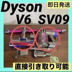 動作品ダイソンコードレス掃除機 dyson sv09 V6 b4 動作品ダイソンコードレス掃除機 dyson sv09 V6 b4