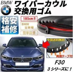 BMW F30 などに ライト・ワイパーレバー HBA対応