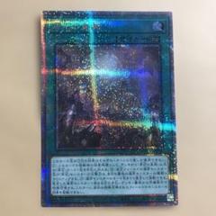 原石の皇脈25th クオシクのサムネイル