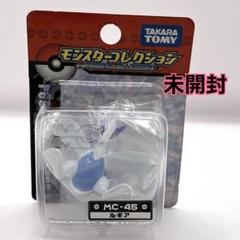 【激レア】モンスターコレクションセットH 2025年最新】mc モンスターコレクションの人気アイテム - メルカリ