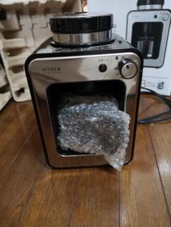 siroca crossline 全自動コーヒーメーカー STC-401