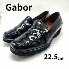 Gabor ▲ エナメル スリッポン コンフォートシューズ 22.5 黒