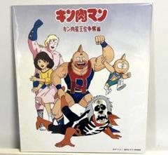 キン肉マンフェスティバル2024非売品 136134-35-