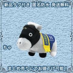 2025年最新】サラブレッドコレクションぬいぐるみの人気アイテム