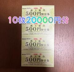 トレーディングカード 1枚 &amp; テイツー 株主優待券 16枚 割引券 テイツー株主優待券20枚4万円分 - メルカリ