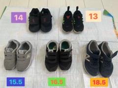 New Balance Nike子供用スニーカーセット 13-18.5サイズ