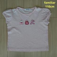 7/26終了　familiar　　半袖　Ｔシャツ　110cm　100cm