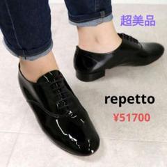 贈り物 repetto レペット 超美品 ¥51700 エナメルレースアップシューズ 靴