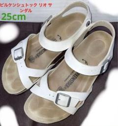 ビルケンシュトック リオ サンダル 25.0cmストラップ付き⑱