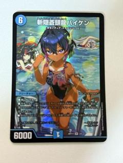 2025年最新】バイケン 神アートの人気アイテム - メルカリ