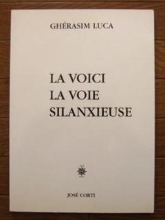 La voici la voie silanxieuse / ゲラシム・ルカ La voici la voie silanxieuse / ゲラシム・ルカ - メルカリ