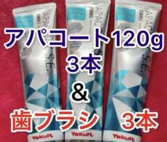 アパコート♡5本＋歯ブラシ♡Yakult Amazon | ヤクルト化粧品 薬用 アパコートS.E. (ナノ