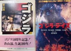 訳あり 2025年最新】台本 ゴジラの人気アイテム - メルカリ コレクション