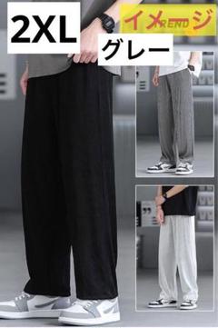 2XL サルエルパンツ メンズ ズボン 涼しい ワイドパンツ