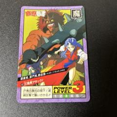 当時物】冨樫義博 幽遊白書 カードダス スーパーバトルNo.42