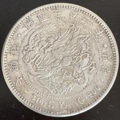 5ヤン古い韓国の銀貨 IMG_7184.jpg?v=1714984308
