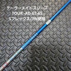 2025年最新】tour ad gt 6sの人気アイテム - メルカリ
