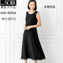 未使用(11)soir dolce シフォンのフレアーワンピース