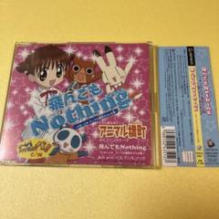 CD 帯付　アニマル横丁　バラエティCD どき☆どきバスツアーの巻 CD 帯付 アニマル横丁 バラエティCD どき☆どきバスツアーの巻