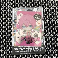 2025年最新】amptak けちゃの人気アイテム - メルカリ