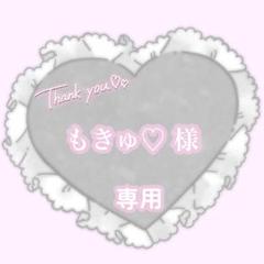 mi❤︎さま専用ページ♡ Mi様専用ページ - メルカリ
