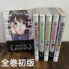 She is beautiful 全巻セット 1-6巻 全巻初版