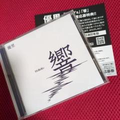 優里 / 壱 / 初回生産限定盤C (CD+Blu-ray) | Pay ID
