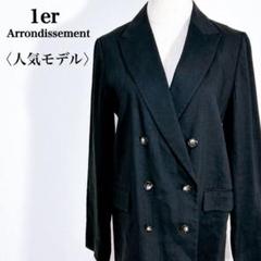 2025年最新】1er Arrondissement テーラードジャケットの人気