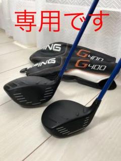 専用です★PING G400 SFT 1W&5W 2本セット