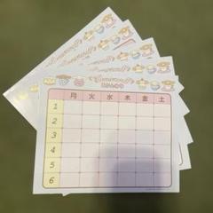 シナモロール　時間割表5枚セットのサムネイル