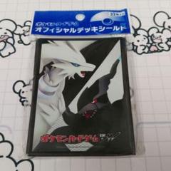 ゲームドット ゼクロム 32枚×2 デッキシールド ポケモンカード スリーブ デッキシールド ゼクロム(32枚入り) – 晴れる屋2
