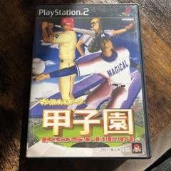 マジカルスポーツ 甲子園 KOSHIEN PS2 ソフト