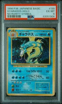 ポケモンカード　旧裏　リザードン　ギャラドス初版 ギャラドス Lv.41 旧裏 ポケモンカード - メルカリ