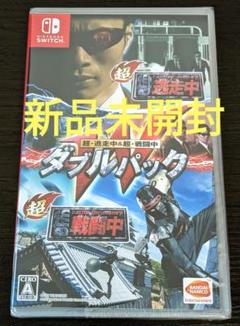 【新品未開封】超・逃走中＆超・戦闘中 ダブルパック　Switch