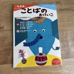 ことばのおけいこ ひらがな ひらがな勉強