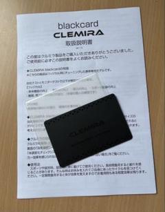 クルミラ ブラックカード Amazon | 敬老の日 スポーツの日 クルミラ ブラックカード
