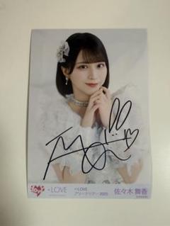 佐々木舞香 魔法少女 直筆 2025年最新】佐々木舞香 直筆 魔法少女の人気アイテム - メルカリ