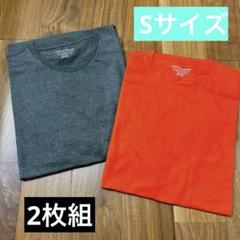 Sサイズ2枚組⭐️メンズTシャツ