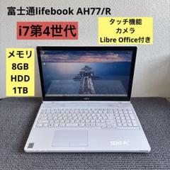富士通lifebook AH77/R i7-4712HQ メモリ8GBタッチ機能