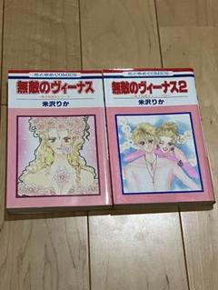 米沢りか【少女漫画詰め合わせ】