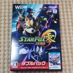 【新品】スターフォックス ゼロ・スターフォックス ガード ダブルパック